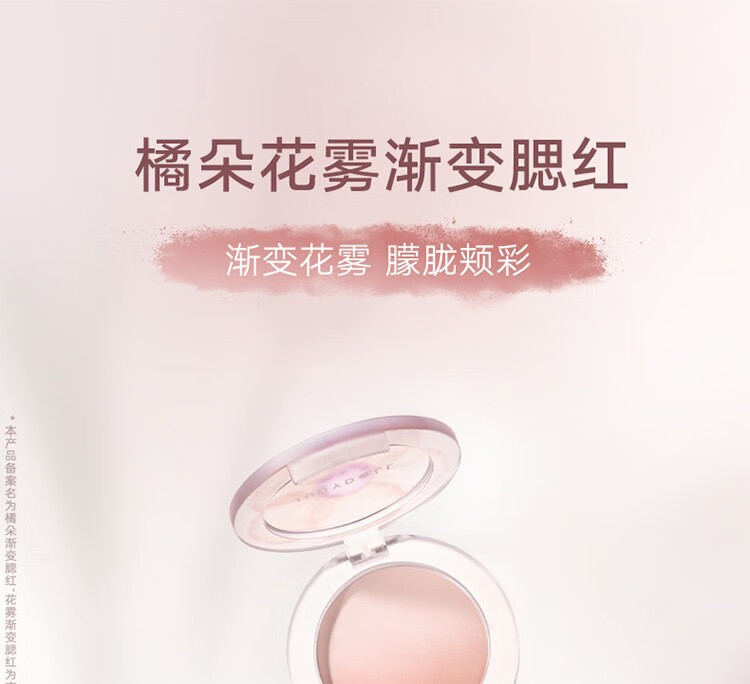 橘朵（Judydoll） 单色腮红高光幻三色渐变腮红珊瑚色自然通透温柔送女友生日礼物 【可口可乐联名高光】暮光星