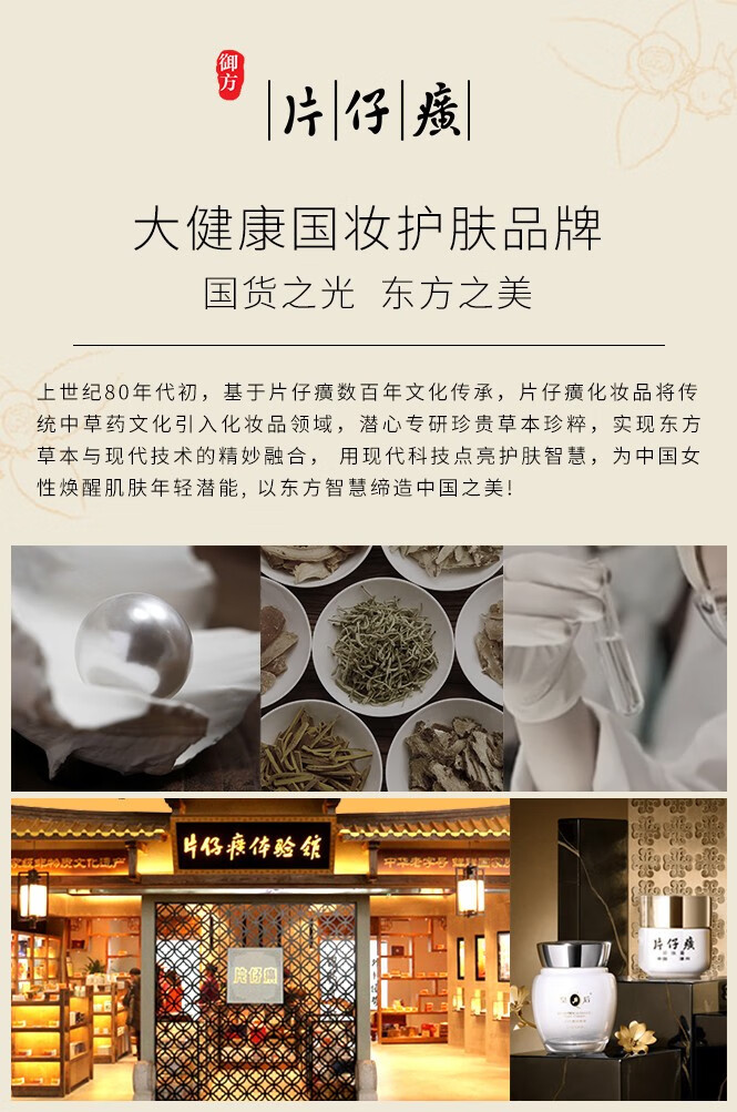 片仔癀 灵芝臻养礼盒套装 多效修护抗皱紧致淡化细纹套装护肤礼盒 灵芝臻养礼盒【水+乳+眼霜+霜】