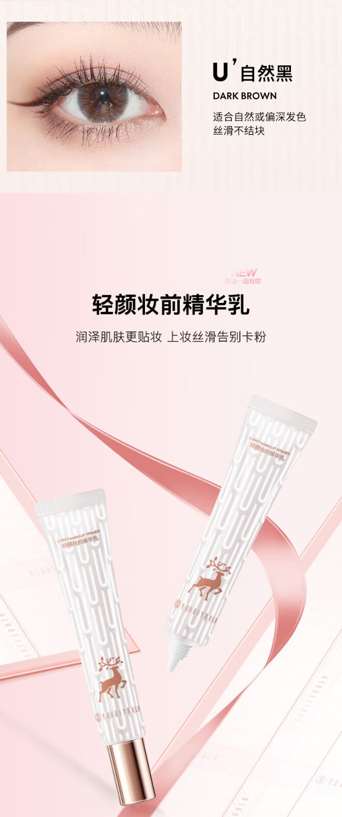 尤莉尤拉一鹿有你口红礼盒化妆品全套520情人节生日礼物女送女朋友老婆 语音留言+三层彩妆礼盒20件套