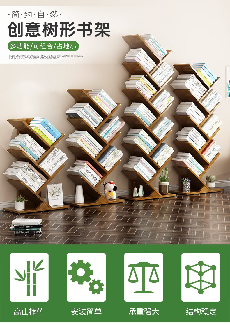 竹中生智家用多层置物书架实木收纳架落地多功能书柜客厅放书桌面学生架 二层