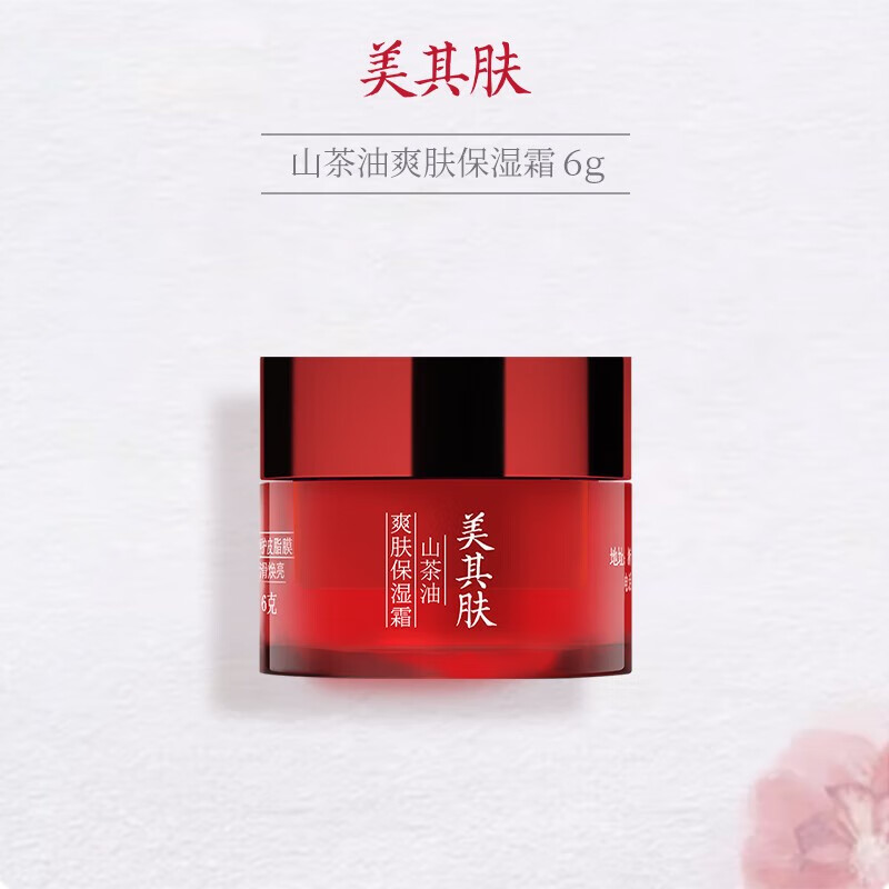 美其肤 爽肤水山茶油舒缓修护柔肤液精华保湿补水 护肤柔肤液30ml