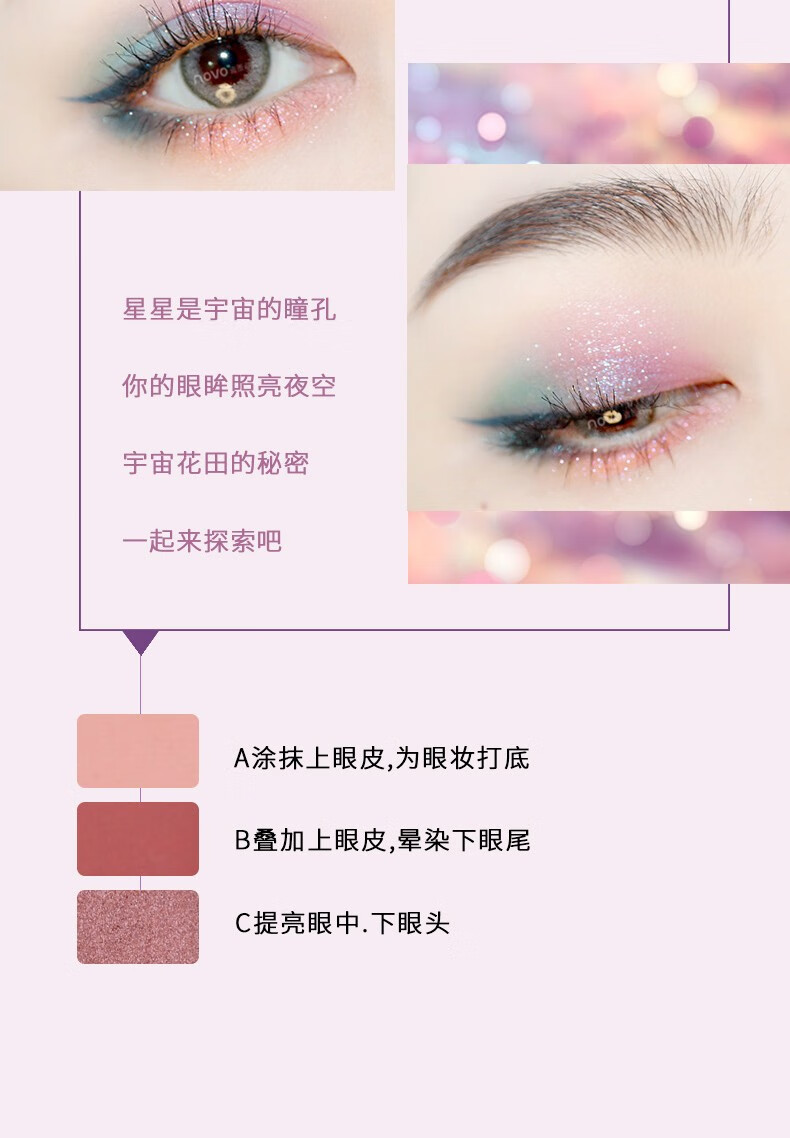 NOVO芦苇冰川眼影盘天空之上雪山眼影哑光珠光大地色闪粉亮 2#紫月星蓝