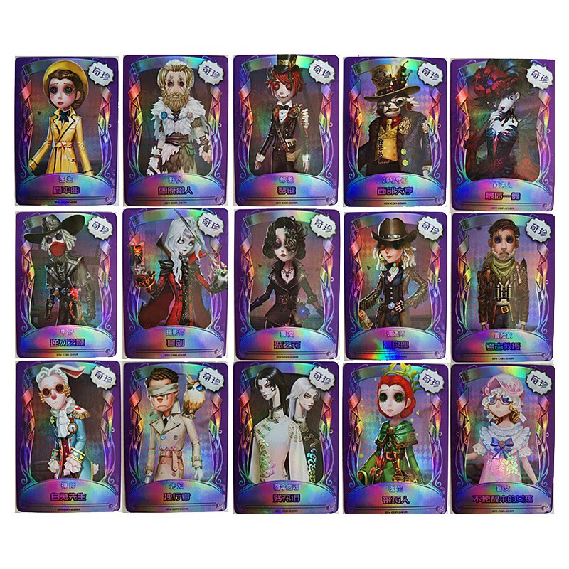 第五人格卡片二周年纪念版深渊宝藏卡43张整套秘境稀世奇珍全套残花