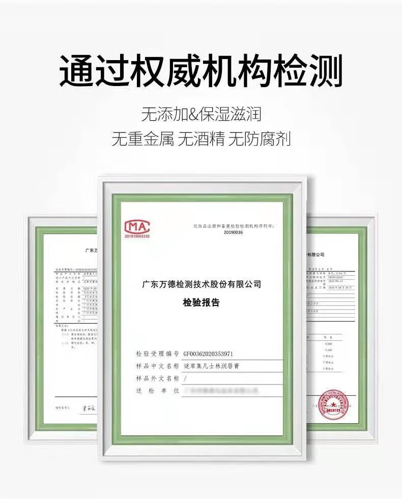 谜草集（MICAOJI）凡士林润唇膏 保湿滋润唇部护理防干裂唇膜打底 2支装
