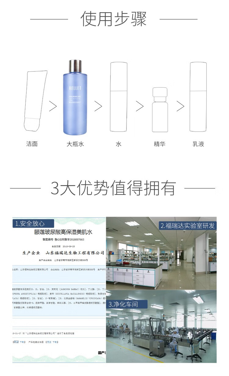 颐莲社群玻尿酸高保湿美肌水 290ml舒缓修护控油定妆爽肤水补水 美肌水30ml*3
