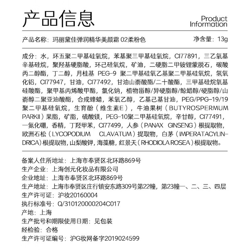 玛丽黛佳（MARIE DALGAR） 经典款-小蘑菇弹力裸光美颜霜气垫遮瑕隔离网红干皮推荐20g 1号色亮肤色（自然偏白适用）
