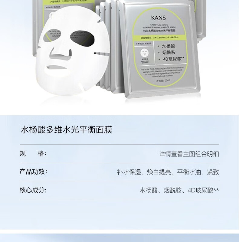 韩束（KanS）护肤品面膜玻尿酸男女补水保湿晒后修护舒缓肌肤送女友妈妈礼物 高保湿弹润精华面膜45片