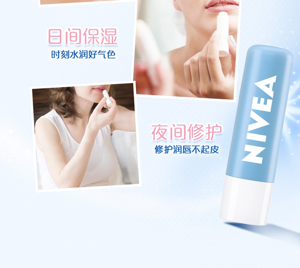 妮维雅（NIVEA） 润唇膏女士男士补水保湿护唇膏 唇部打底滋润唇油口油 防干裂 丝润樱桃