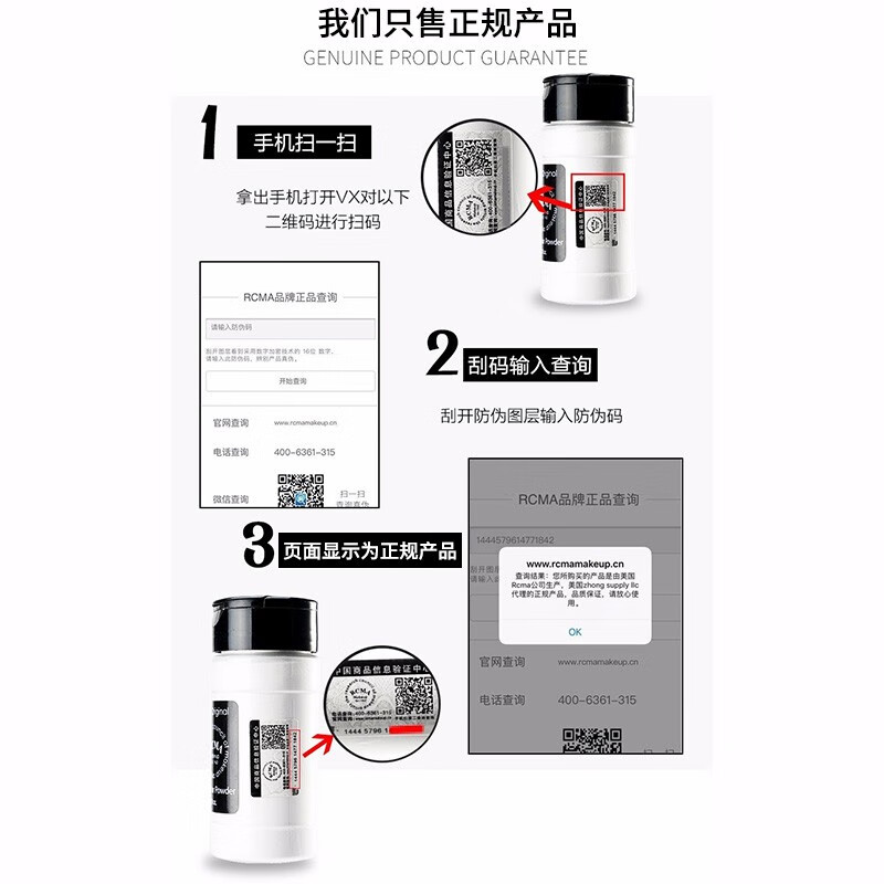RCMA散粉黑胡椒粉散粉定妆粉持久控油防汗自然持妆不脱妆 85g 无色透明散粉（普通肤色使用）