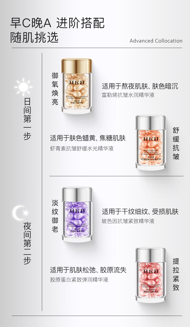 HKH小金豆山茶花次抛胶囊精华液胎盘素抗皱紧致金胶粉胶小鸡腿早c晚a 【早C晚A】虾青素+胶原蛋白
