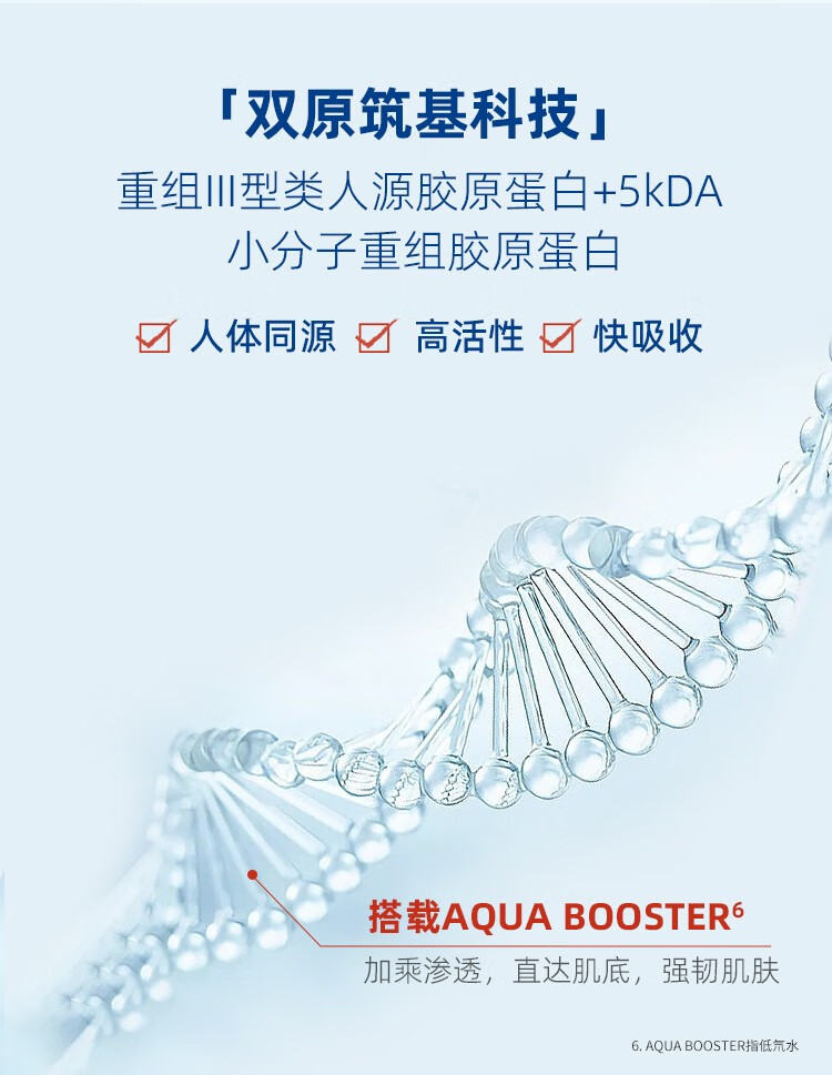 皮宝双胶原修护冻干精华面膜舒缓修护面膜油敏肌肤 1片（650mg+23ml）