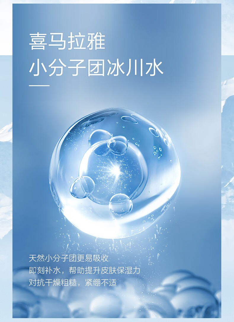 自然堂（CHANDO） 男士乳液保湿水乳补水保湿清爽润肤冰川保湿露七夕礼物送男友