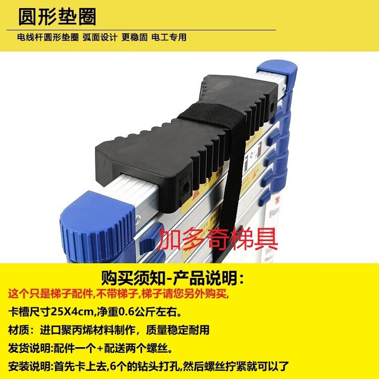 加多奇伸缩梯子防滑件爬电线杆单直梯专用黑色卡头铝合金楼梯工程梯配件 小号电线杆垫圈（含配套螺丝2个 不含梯子）