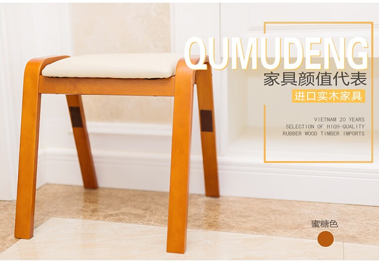 乔治木易 凳子实木梳妆凳简约换鞋凳进口实木凳子客厅矮凳沙发凳餐厅餐凳卧室简约化妆凳家用凳子 实木休闲曲木皮凳【蜜糖色】 1只装