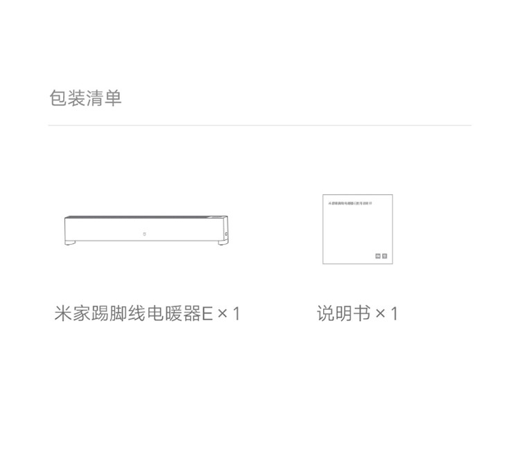 小米（MI）米家踢脚线电暖器E取暖器家用电暖风机浴室小型电暖气 米家踢脚线电暖器E