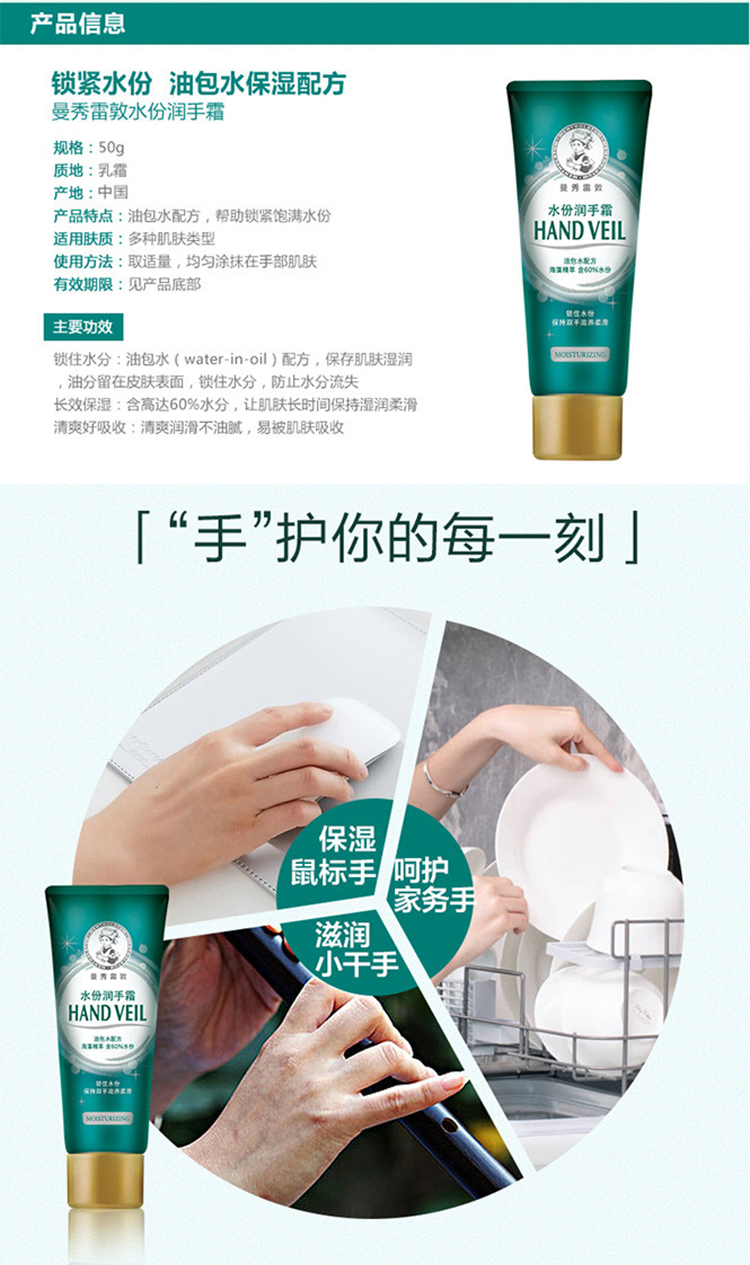 曼秀雷敦（Mentholatum） HAND VEIL护手霜 补水保湿轻柔滋润护甲美白润手霜  双效美白润手霜50g