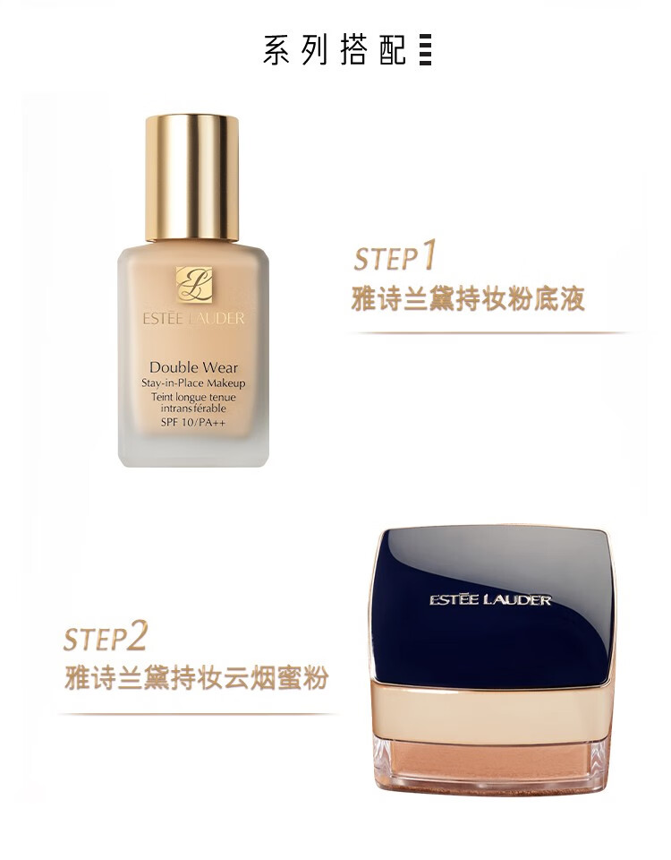 雅诗兰黛（Estee Lauder）持妆贴肤妆前乳 40ml套装D