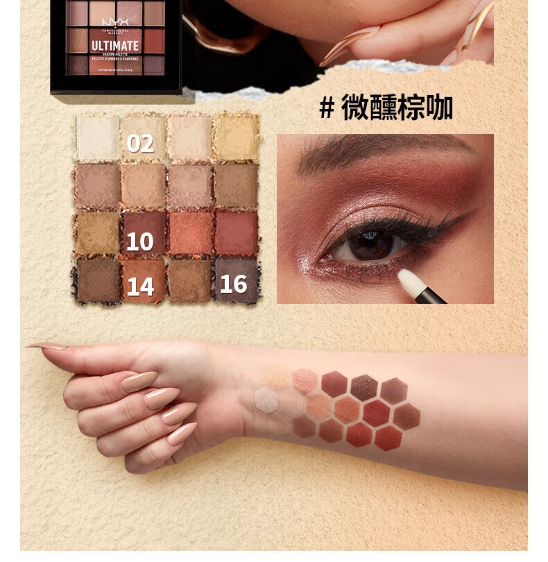 NYX眼影盘大地色乌托邦珠光哑光暖色逆色眼影提亮卧蚕高光棒女友礼物 【HOT新手必入】16色大地眼影盘