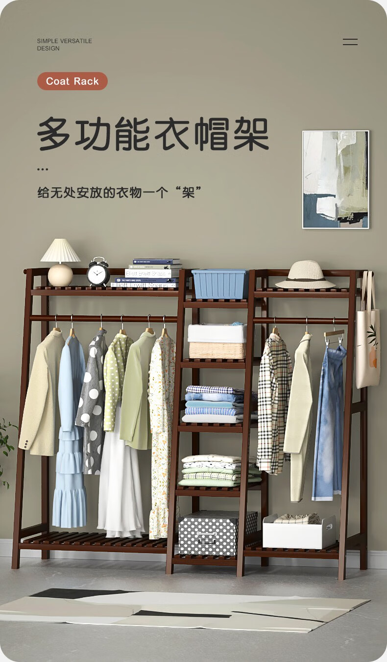 竹中生智简易落地家用衣架室内多层实木衣帽架收纳置物衣橱经济型挂衣架 豪华款【加厚纯竹】原色190长（大容量选择）