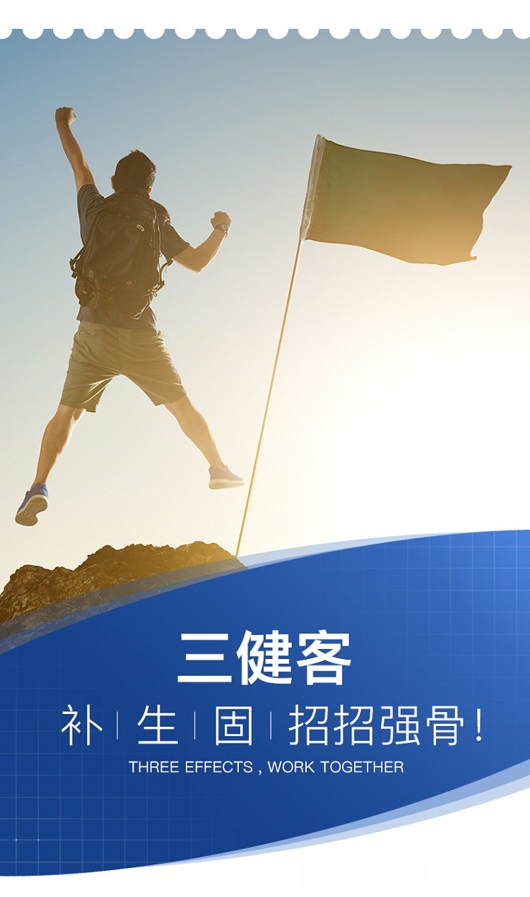 严济堂 氨糖软骨素钙片 850mg*60片*3瓶 图6