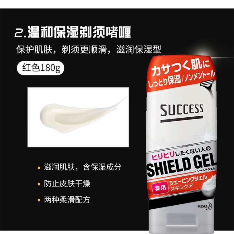 日本原装 花王 （KAO）男士滋润保湿剃须啫喱 剃须膏清爽型 180g