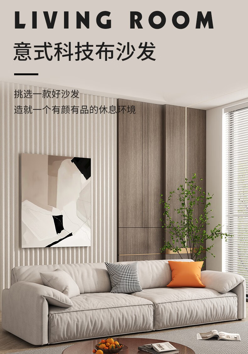 懒悠悠 意式极简科技布网红客厅沙发组合小户型实木大象耳朵高档布艺沙发家具 米白色 双人位（170cm）[一体]