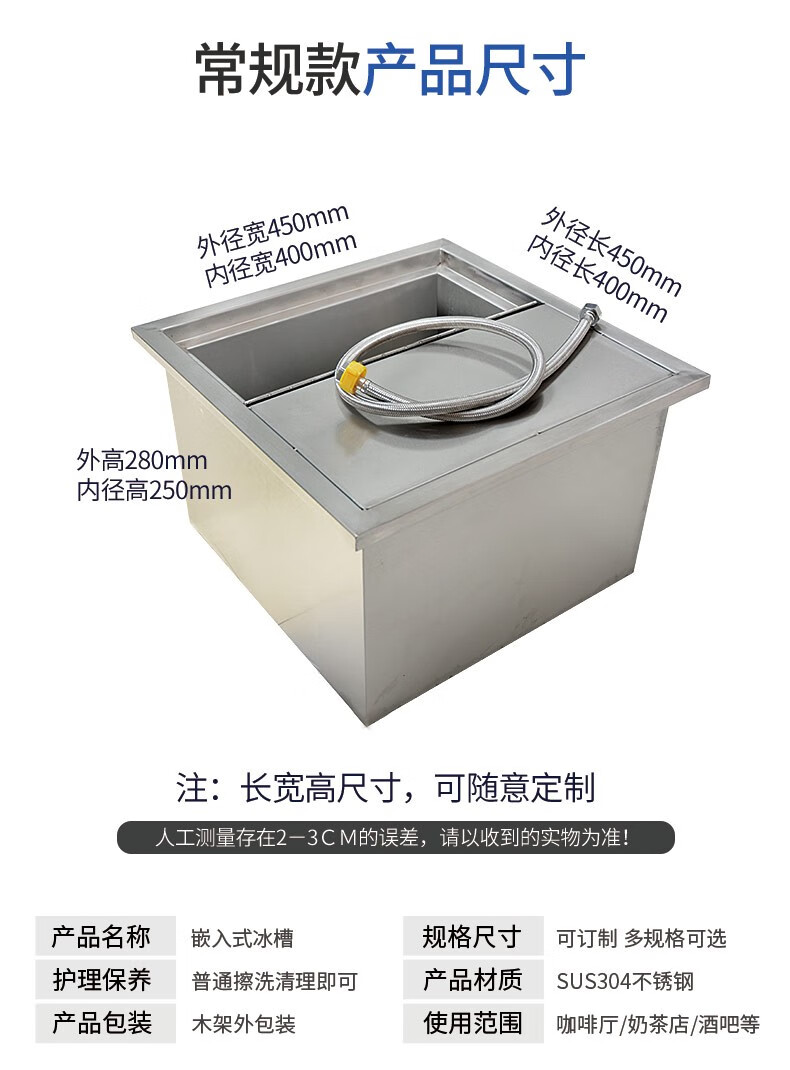 商用储冰槽嵌入式自助餐保温冰池不锈钢冰槽水池吧台厨房奶茶304标准