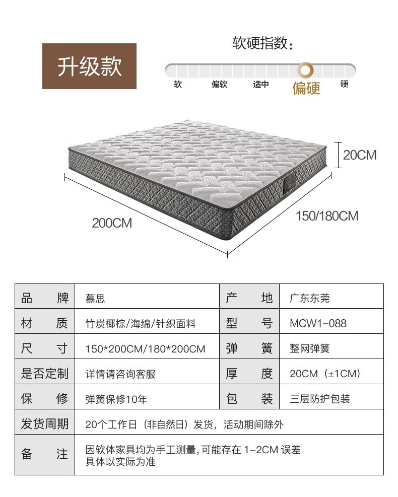 慕思椰棕床垫怎么样?不吹不黑讲内幕真相感受?