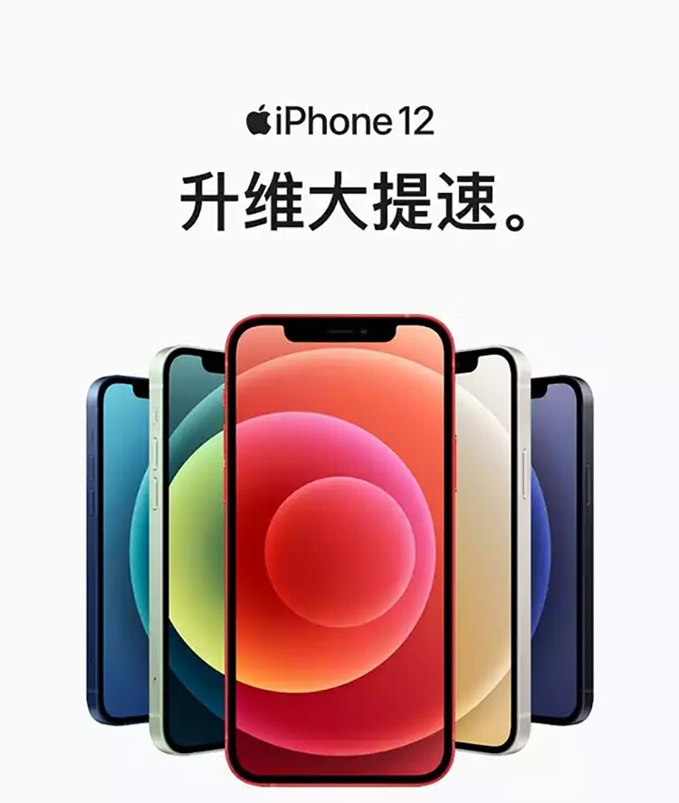 Apple 苹果 iPhone 12 5G手机 【苹果13店内可选】 蓝色 全网通 128GB