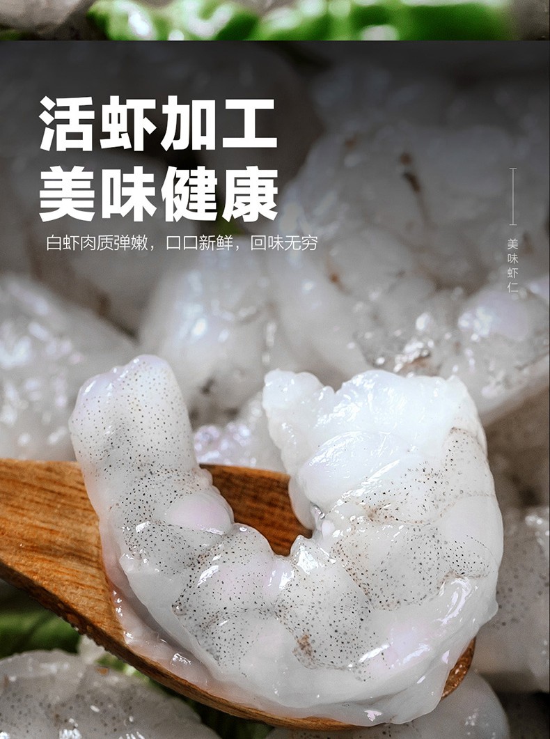 天海藏 翡翠生白虾仁 净重300g 共40-50只 图4