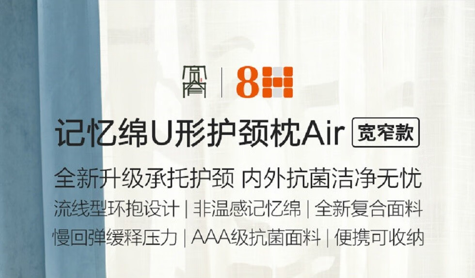 8H小米U型护颈枕-宽窄款 小米护颈枕午睡枕旅行用品USAir-1 混灰色 28*26.5*11/9.5cm