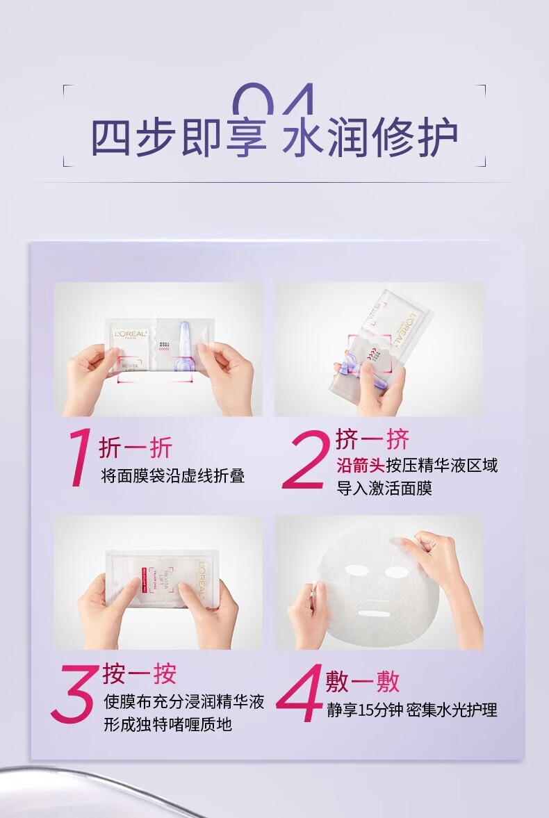 欧莱雅（L'OREAL） 安瓶面膜补水保湿玻尿酸面膜修护紧致免洗护肤品学生礼物送女友  10片盒装+14片散装 玻色因新款