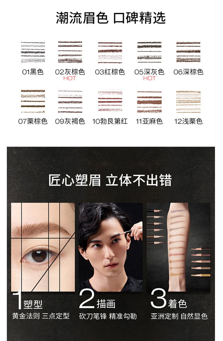 植村秀（Shu uemura） 砍刀眉笔 易上妆毛流感 02享粉底液套装