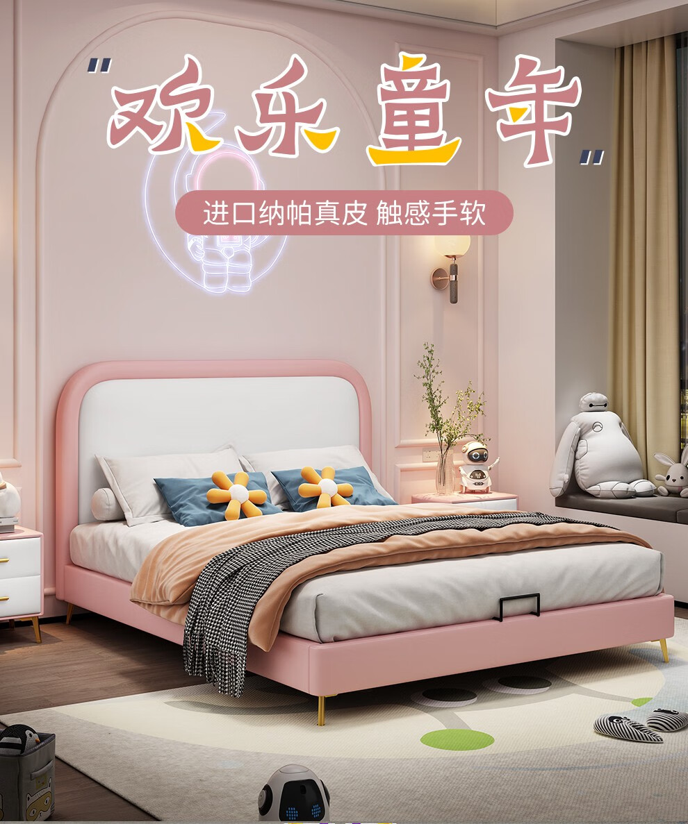 本色熊 儿童床 粉色轻奢儿童床男孩单人真皮床1.35米1.5米现代简约女孩公主床小户型 软包床 1.2米*1.9米