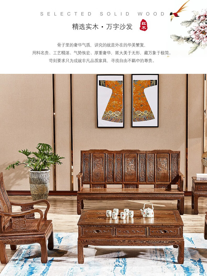 景典 红木家具 非洲鸡翅木(学名:非洲崖豆木) 中式古典实木沙发客厅组合 全实木雕花客厅家具组合 113万字沙发6件套雕花款