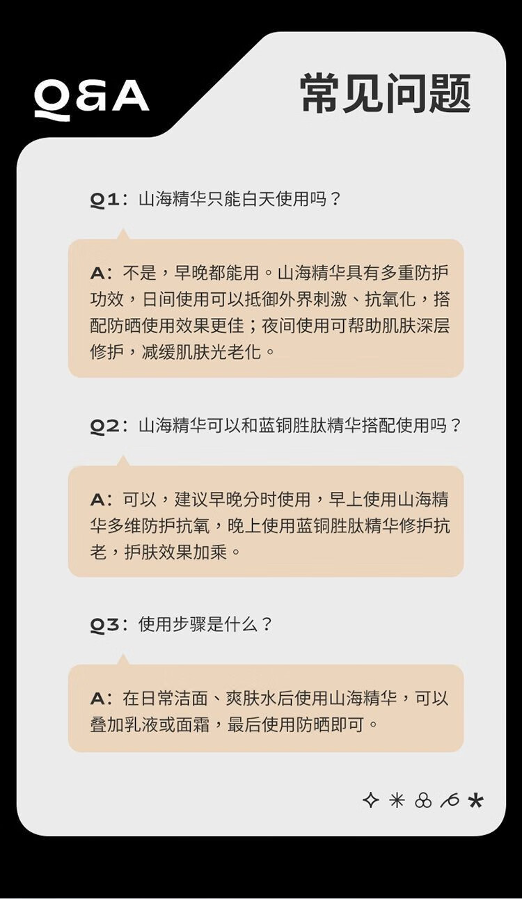 野兽代码（MONSTER CODE）野兽代码山海精华 抗氧化焕亮修护紧致 提亮肤色补水保湿 20ml-送试用小样