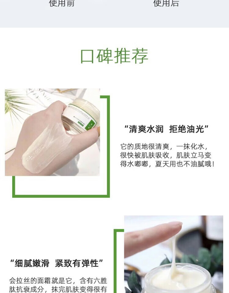 日本蜜梨六胜肽面霜滋润补水保湿清爽不油腻修护提拉紧致 【蜜梨六胜肽面霜】