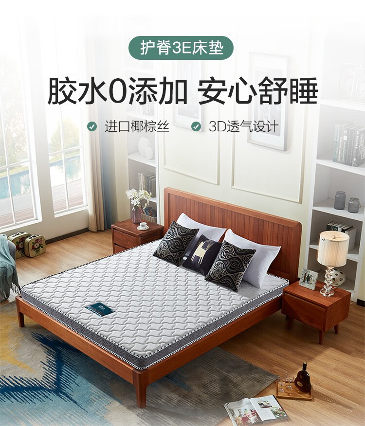 【直击底价 保价全年】格杰 床垫 3E椰梦维棕床垫 护脊椎软硬适中 舒适透气型 GJ02 5cm厚 上铺床垫5CM【3E椰棕+透气面料+3D围边】