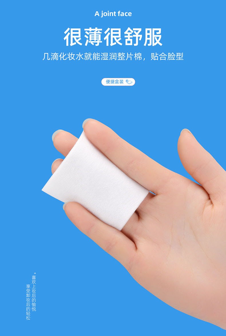 题夏 1080片卸妆棉盒装化妆棉薄款省水湿敷棉湿敷用敷脸棉片卸甲巾 薄款1080片