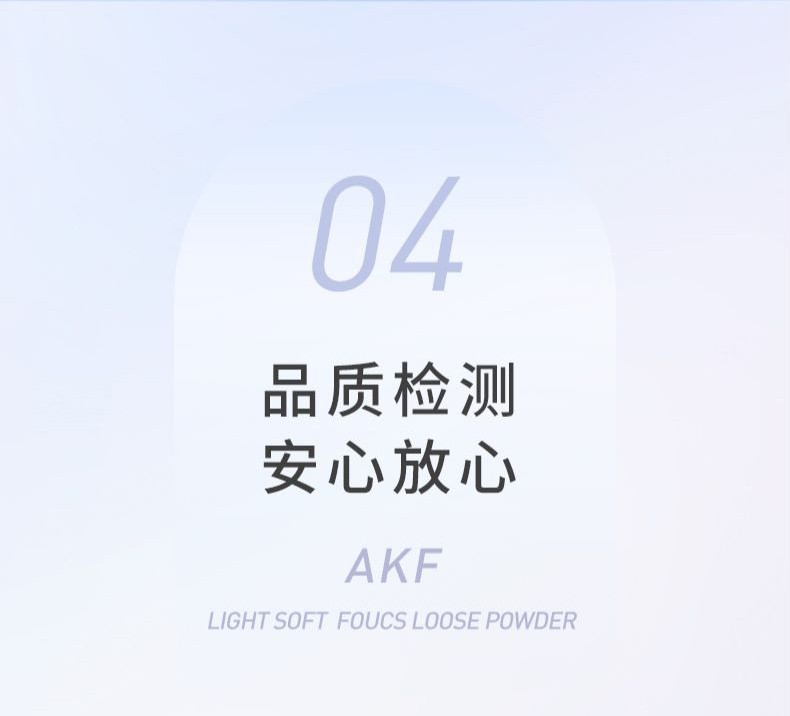 AKF散粉持久定妆控油防水防汗不易脱妆隐形毛孔自然遮瑕情人节礼物 镭射升级款(适合所有肤色) *