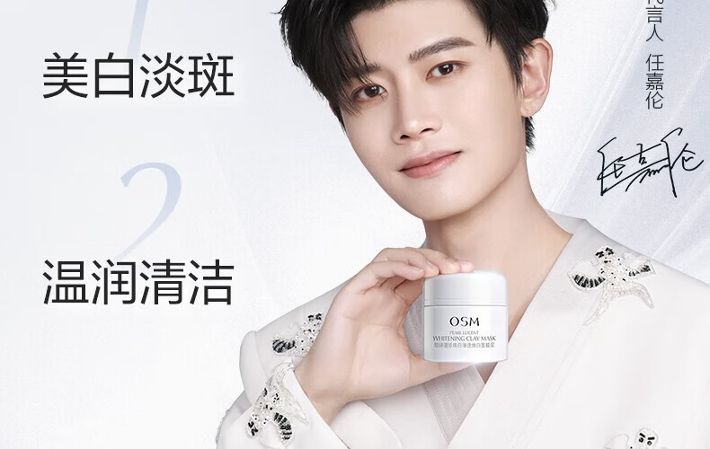 欧诗漫发光面膜珍珠白净透焕白面膜泥美白保湿涂抹深层清洁温和女 美白面膜泥50g