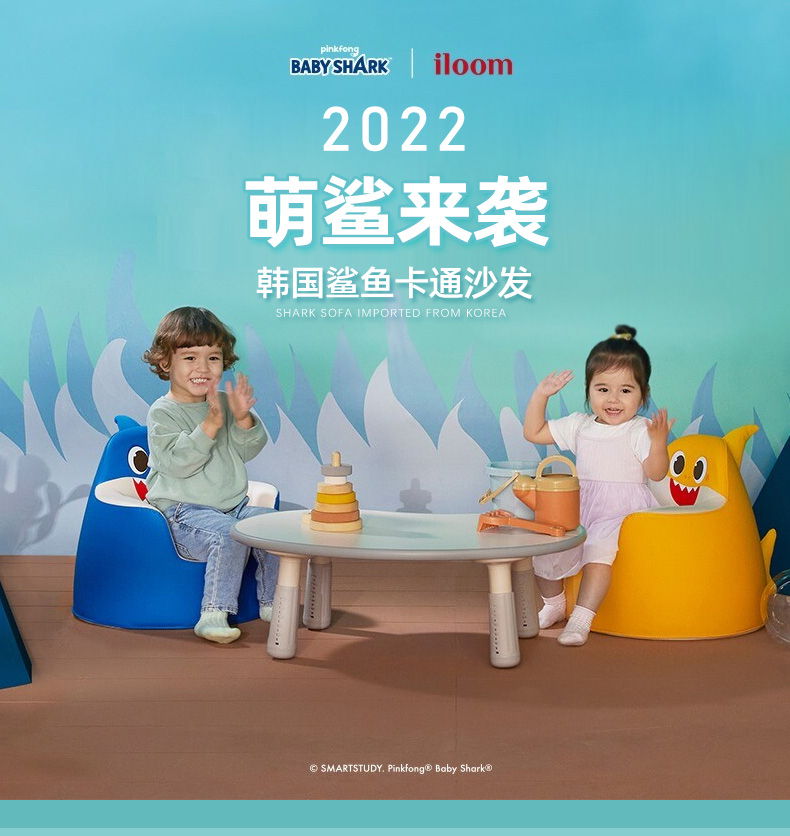 iloom儿童沙发韩国进口卡通宝宝小椅子婴儿学坐鲨鱼海洋动物单人 黄色鲨鱼沙发