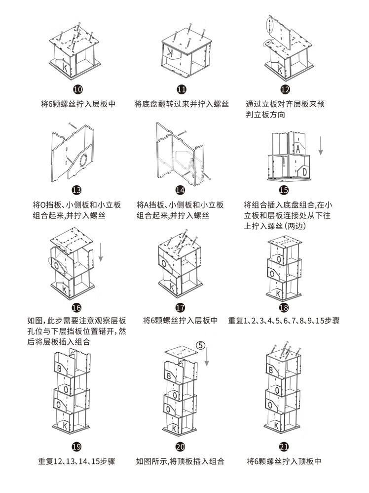 鹿游记 旋转书架置物架孩童绘本架简易家用360度简约落地小学生创意书柜 天蓝色 六层
