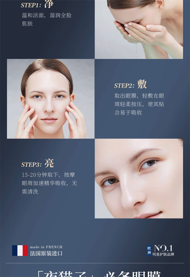 IN眼膜贴淡化黑眼圈眼袋细纹提拉紧致抗皱眼部精华眼贴膜眼袋贴 单盒 【效果体验6/对】