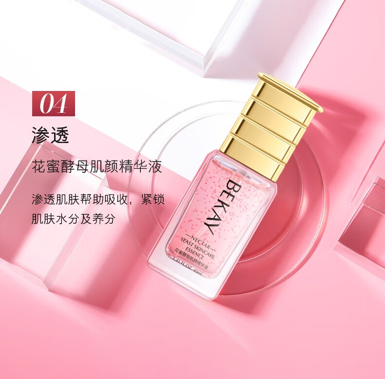 碧琳（BILIN） 【孙茜代言】碧琳BELAY 红石榴六件套保湿补水敏感肌护肤品套装 碧琳红石榴六件套