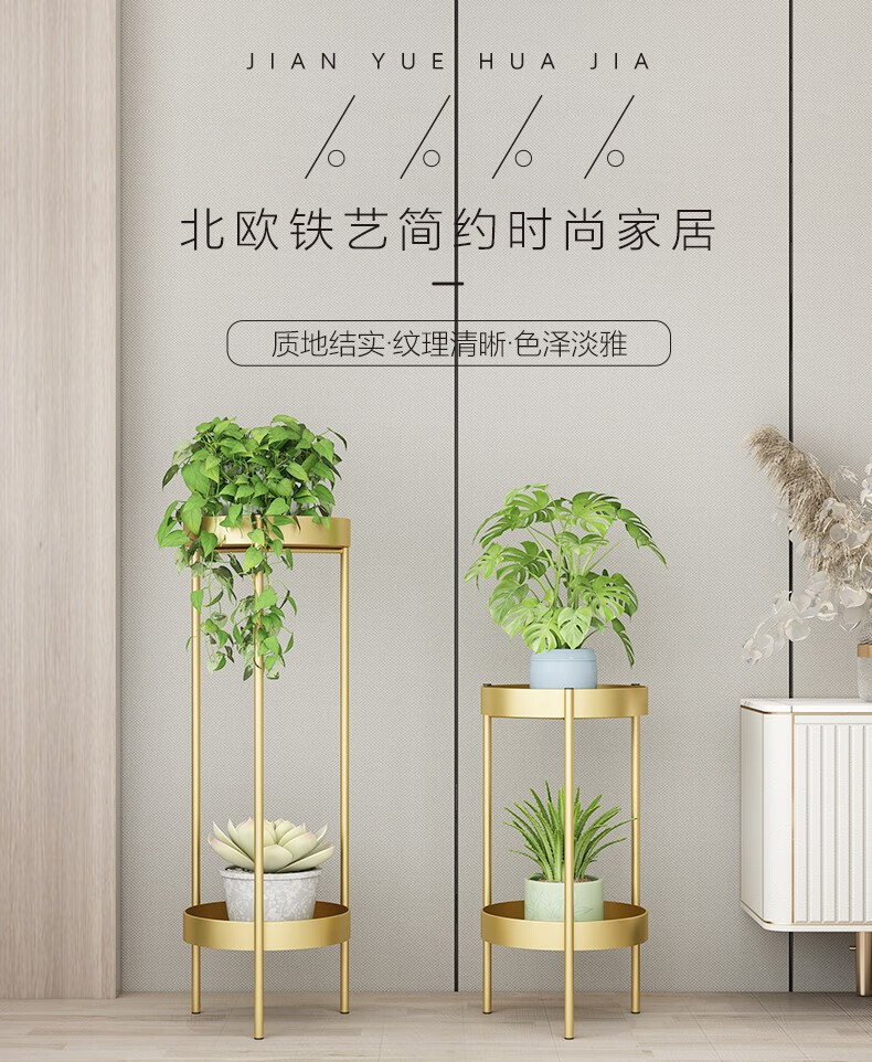 新房子 花架阳台客厅室内外多层简约欧式金属装饰架绿萝多肉花盆架子 金色小号直径25*高50