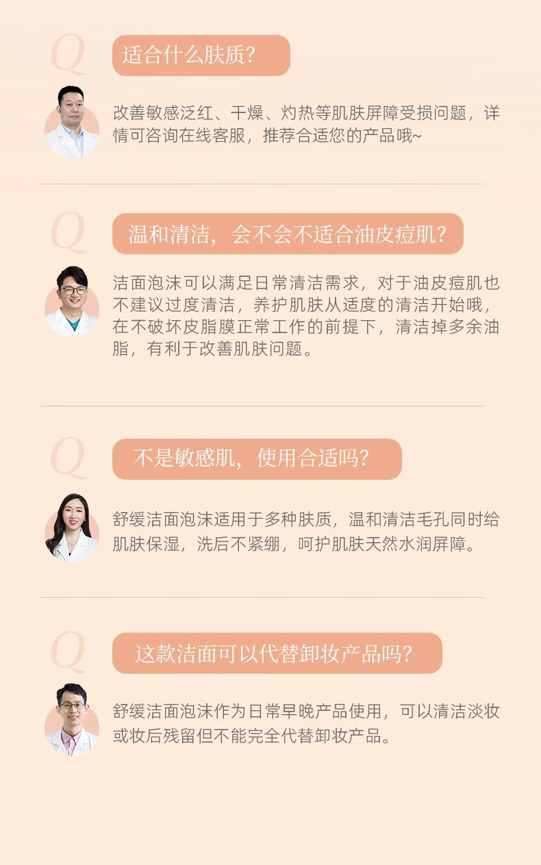 溪木源 洗面奶山茶花氨基酸洁面泡沫温和控油敏感肌男女士情人节礼物 山茶花氨基酸洁面泡沫150ml*2支