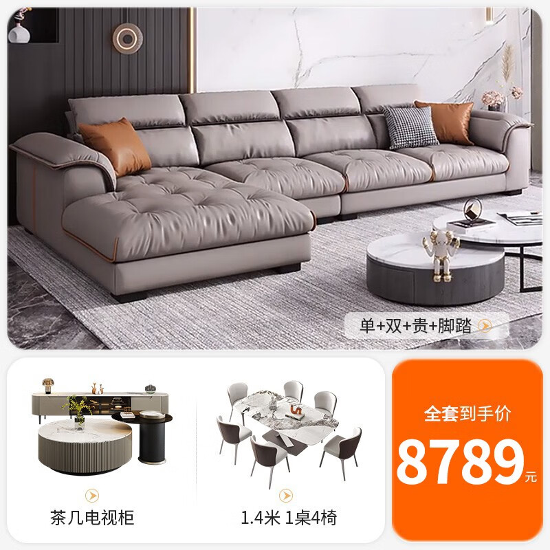 皇家公馆首席设计师推荐配套④ 单双贵+脚踏+茶几+电视柜+1桌4椅 默认1