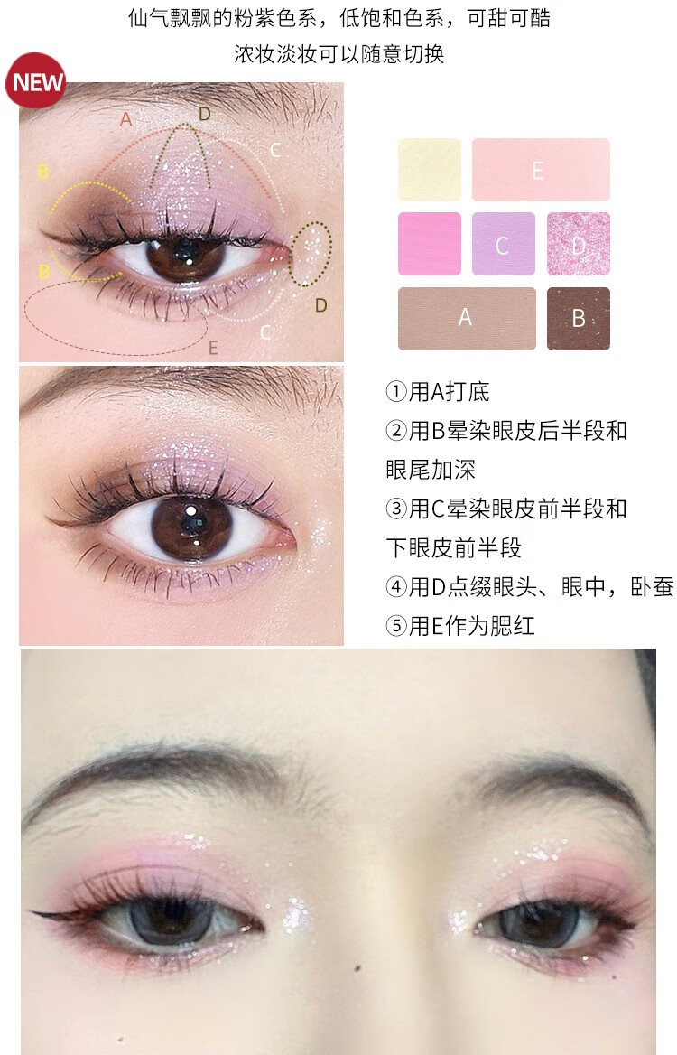 昙雅（Thyra） 眼影盘小萌新三色七色拼色闪粉哑光珠光亮片易上色防水便携 E19小彩虹