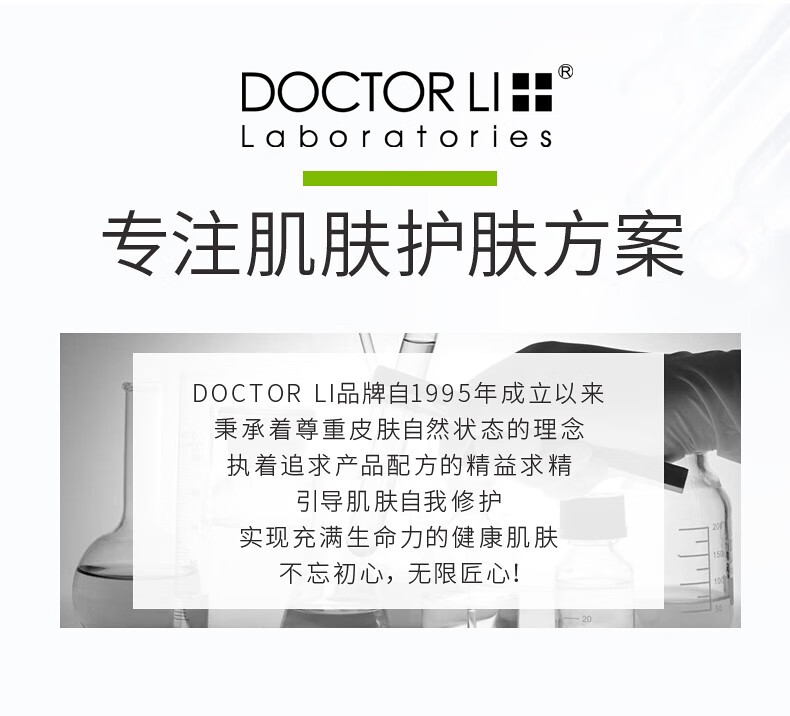 李医生去黑头面膜套装鼻黑头导出液吸去黑头鼻膜撕拉收敛粗大毛孔细致水